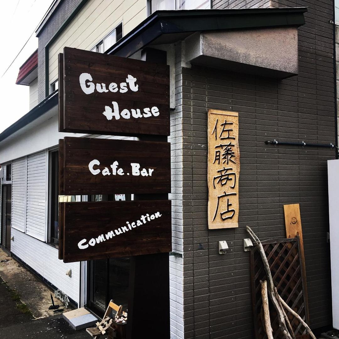 Guest House Sato Shoten Toyoura Exterior foto